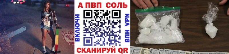 где купить наркоту  Приморск  APVP мука 