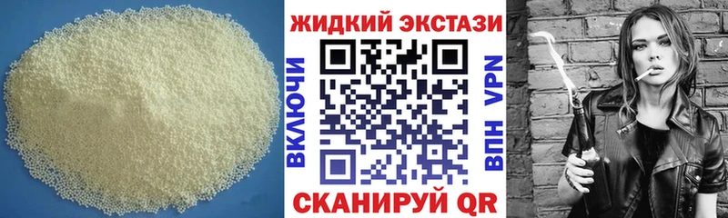 БУТИРАТ бутандиол  даркнет Telegram  Приморск 