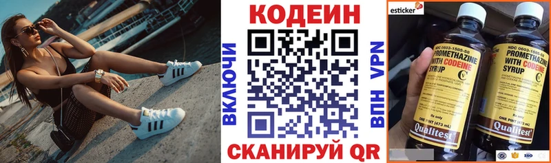 купить   Приморск  Кодеиновый сироп Lean напиток Lean (лин) 