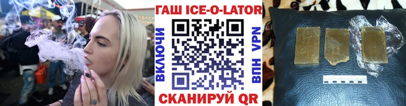 ГАШ ice o lator  Приморск 