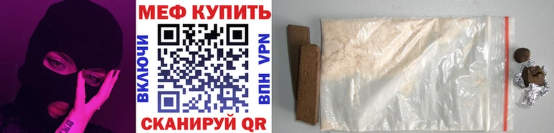 МЯУ-МЯУ mephedrone  Приморск 